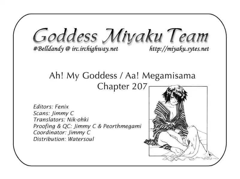 Ah! My Goddess Chapter 207 25